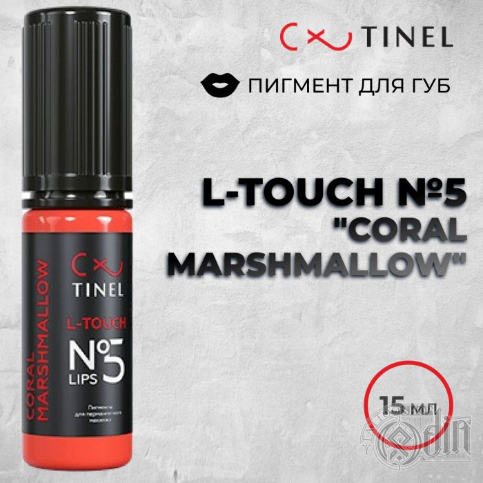 L-Touch №5 Coral marshmallow — Минеральный пигмент для губ от Tinel